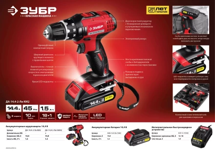 БЗУ для Li-Ion АКБ 12-18 В М2 БЗУ-12-18 М2 серия МАСТЕР купить в Кургане