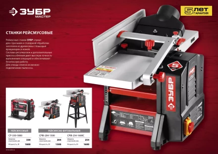 Станок рейсмусовый 2 скорости СР-330-1800 серия МАСТЕР купить в Кургане