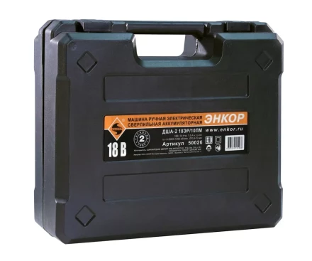 Шуруповерт акк ДША-2 18ЭР/10ЛМ кейс 50026 купить в Кургане