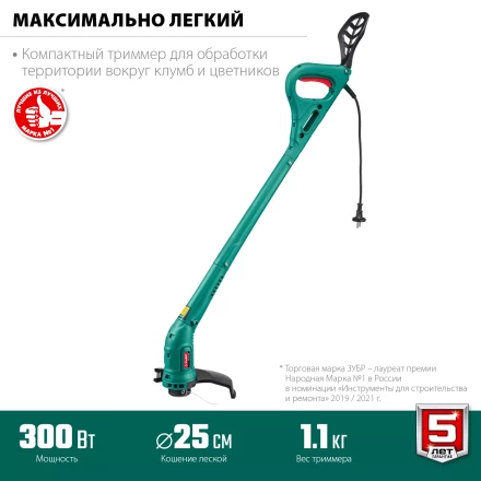 ЗУБР 300 Вт, ш/с 25 см, сетевой триммер (ТСН-25-300) купить в Кургане