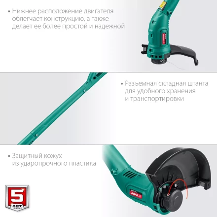 ЗУБР 300 Вт, ш/с 25 см, сетевой триммер (ТСН-25-300) купить в Кургане