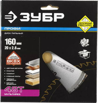 Диск пильный ЗУБР &quot;ПРОФИ&quot; &quot;Точный-МУЛЬТИ рез&quot; по алюминию, ламинату, пластику, ДСП, 48Т, 160х20мм 36853-160-20-48 купить в Кургане
