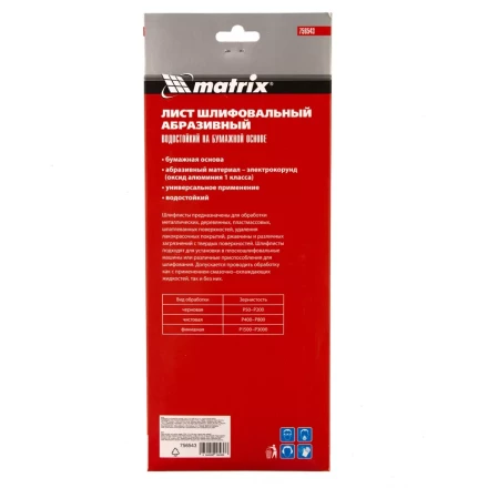 Шлифлист на бумажной основе, P 60, 115 х 280 мм, 5 шт, водостойкий Matrix 756543 купить в Кургане