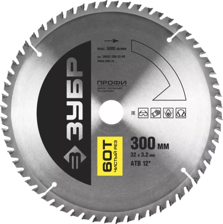 Диск пильный ЗУБР &quot;ПРОФИ&quot; &quot;Чистый рез&quot; по дереву, 60Т, 300х32мм 36852-300-32-60 купить в Кургане