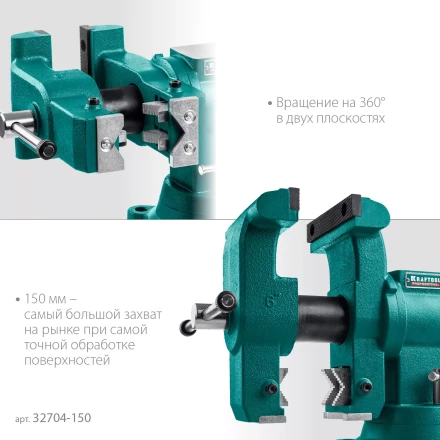 Тиски KRAFTOOL 3D-STEEL универсальные 32704-150 купить в Кургане