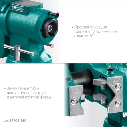Тиски KRAFTOOL 3D-STEEL универсальные 32704-150 купить в Кургане
