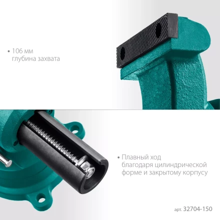 Тиски KRAFTOOL 3D-STEEL универсальные 32704-150 купить в Кургане