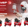 Компрессор воздушный КП-200-24 серия МАСТЕР купить в Кургане
