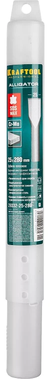 Зубила SDS-Max 29332-25-280 купить в Кургане