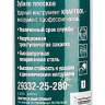Зубила SDS-Max 29332-25-280 купить в Кургане