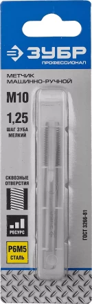 Метчик ЗУБР &quot;ПРОФЕССИОНАЛ&quot; машинно-ручной, одинарный для нарезания метрической резьбы, М10 x 1,25, мелкий шаг 4-28003-10-1.25_z01 купить в Кургане