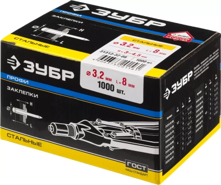 Заклепки стальные коробка серия ПРОФЕССИОНАЛ купить в Кургане