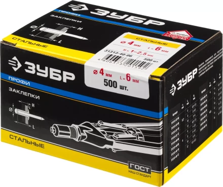 Заклепки стальные коробка серия ПРОФЕССИОНАЛ купить в Кургане