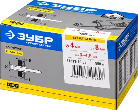 Заклепки стальные коробка серия ПРОФЕССИОНАЛ купить в Кургане