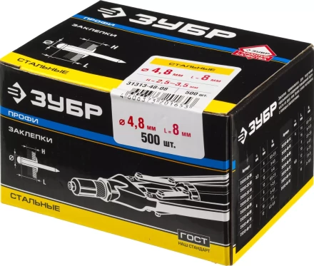 Заклепки стальные коробка серия ПРОФЕССИОНАЛ купить в Кургане