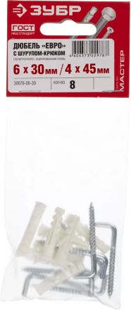 Дюбели ЕВРО с шурупом-крюком пакет серия МАСТЕР купить в Кургане