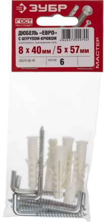 Дюбели ЕВРО с шурупом-крюком пакет серия МАСТЕР купить в Кургане