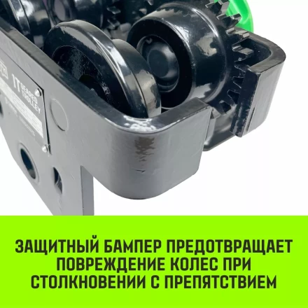Тележка для ручных талей с цепным приводом HITCH TR200 2 т 3 м (SZ061020) купить в Кургане