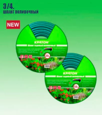 Шланг поливочный Кратон 3/4", 30 м 5 01 06 020