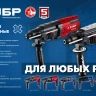 ЗУБР 28 мм, 900 Вт, перфоратор SDS Plus + БЗП, мет. корпус, Профессионал (ЗП-2890 МС) купить в Кургане