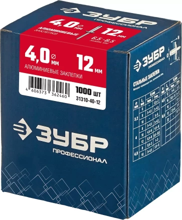 ЗУБР 4.0 x 12 мм, 1000 шт, алюминиевые заклепки, Профессионал (31310-40-12) купить в Кургане