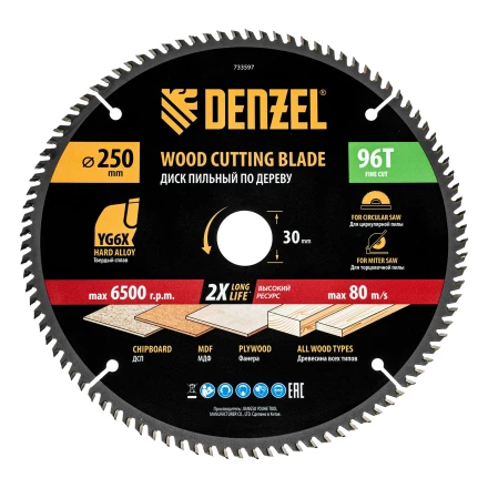 Пильный диск по дереву ф250 х 30 мм, 96 зубьев// Denzel 733597 купить в Кургане