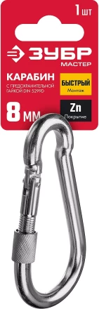 ЗУБР DIN 5299D, 8 мм, 1 шт, карабин с предохранительной гайкой (304556-08) купить в Кургане