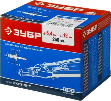 Заклепки ЗУБР алюминиевые, 6,4x12мм, 250шт 31305-64-12 купить в Кургане