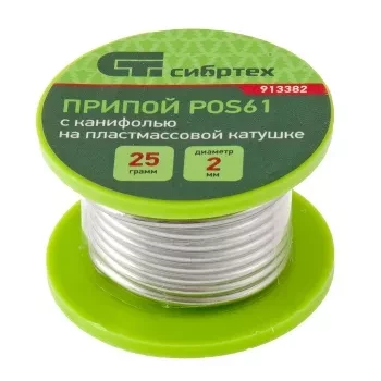 Припой с канифолью D 2 мм 25 г POS61 на пластмассовой катушке Сибртех 913382 купить в Кургане