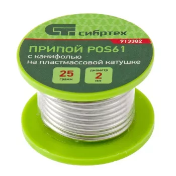 Припой с канифолью D 2 мм 25 г POS61 на пластмассовой катушке Сибртех 913382 купить в Кургане