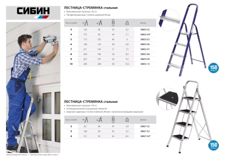 Лестница-стремянка СИБИН стальная c широкими ступенями, 4 ступени 38807-04 купить в Кургане