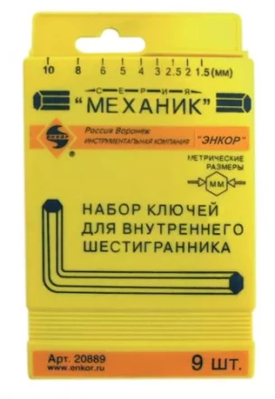 Набор шестигранников 9 штук пластиковый футляр Энкор 20889 купить в Кургане