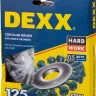 DEXX. Щетка дисковая для УШМ, жгутированная стальная проволока 0,5мм, 125ммх22мм 35100-125 купить в Кургане