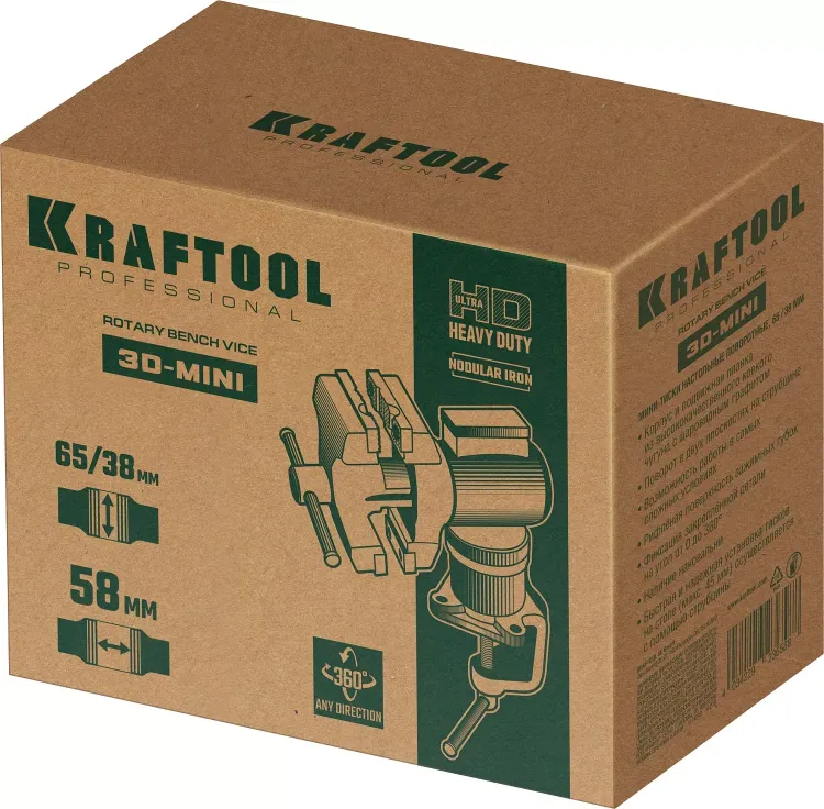Тиски KRAFTOOL 3D-MINI многофункциональные 32714-65 купить в Кургане