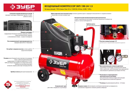 Компрессор воздушный ЗКП-190-24-1.5 серия МАСТЕР купить в Кургане