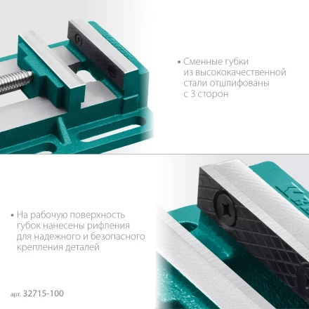 Тиски KRAFTOOL станочные 32715-100 купить в Кургане