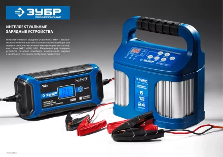 Зарядные устройства 12 А серия ПРОФЕССИОНАЛ купить в Кургане