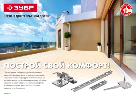 Крепеж с шипами и стопором для террасной доски Союз серия МАСТЕР купить в Кургане