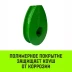 Коуш вантовый HITCH DIN 3091 24 мм (SZ071363) купить в Кургане