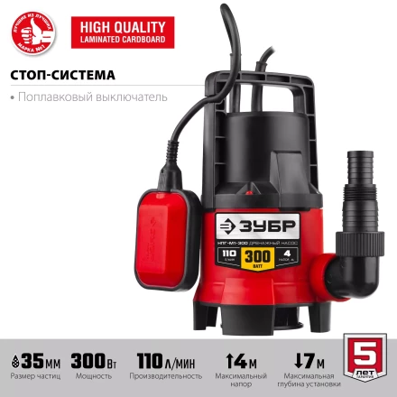 ЗУБР 300 Вт, дренажный насос для грязной воды (НПГ-М1-300) купить в Кургане