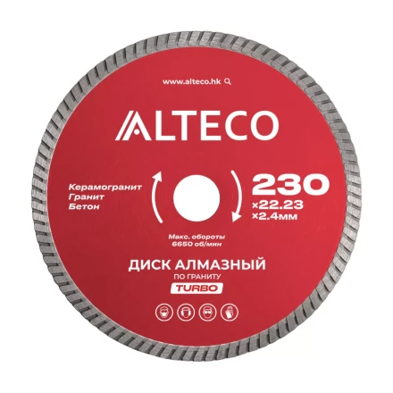 Диск алмазный по граниту ALTECO TURBO 230x22.23x2.4 мм 82012 купить в Кургане