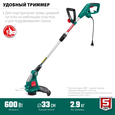 ЗУБР 600 Вт, ш/с 33 см, сетевой триммер (ТСН-33-600) купить в Кургане