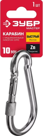 ЗУБР DIN 5299D, 10 мм, 1 шт, карабин с предохранительной гайкой (304556-10) купить в Кургане