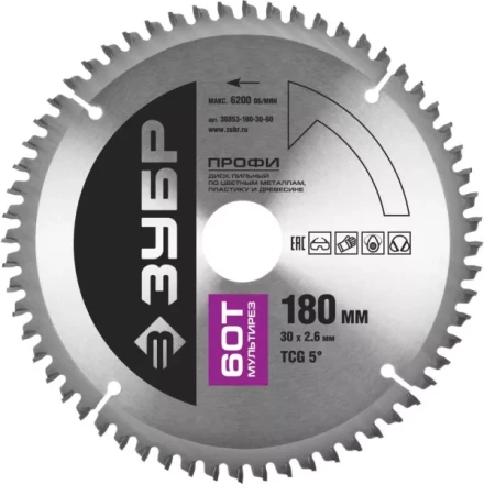 Диск пильный ЗУБР &quot;ПРОФИ&quot; &quot;Точный-МУЛЬТИ рез&quot; по алюминию, ламинату, пластику, ДСП, 60Т, 180х30мм 36853-180-30-60 купить в Кургане