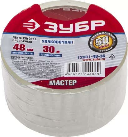 Клейкая лента ЗУБР &quot;МАСТЕР&quot;, прозрачная, 48мм х 30м 12031-48-36 купить в Кургане