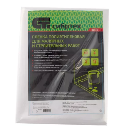 Пленка полиэтиленовая для малярных и строительных работ, 3 х 4 м, 40 мкм Сибртех 88765 купить в Кургане