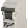 Выключатель автоматический СВЕТОЗАР "ПРЕМИУМ" 1-полюсный, 40 A, "B", откл. сп 6 кА, 230 / 400 В SV-49011-40-B купить в Кургане