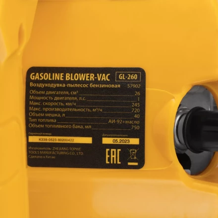 Воздуходувка-пылесос бензиновая Denzel GL-260 57902, 26 см3, 1 л.с. купить в Кургане