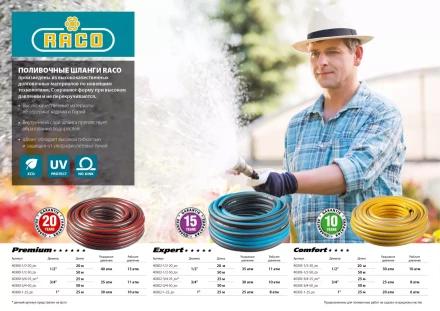 Шланг RACO EXPERT поливочный, 30атм., армированный, 4-х слойный, 3/4&quot;x25м 40302-3/4-25_z01 купить в Кургане