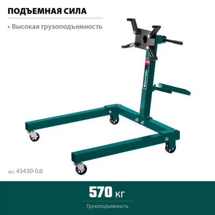 Стенды для двигателя KRAFTOOL 43430-0.6 купить в Кургане